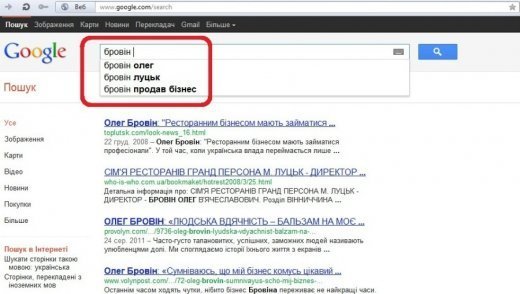 "Бровін продав бізнес", – Google